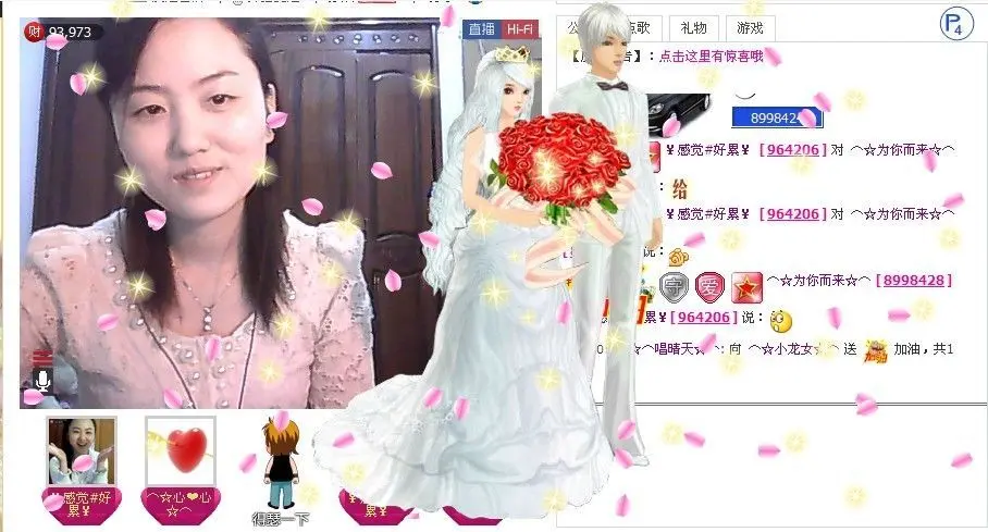 ⌒☆龙女☆⌒的主播照片