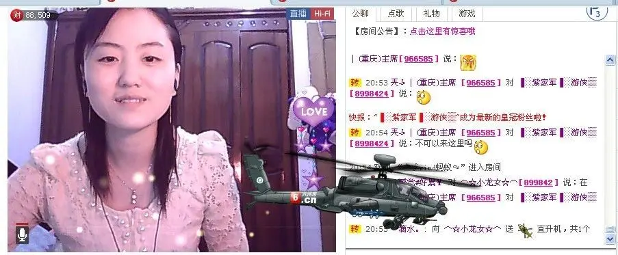⌒☆龙女☆⌒的主播照片