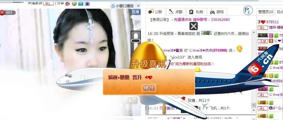 唐熙兮的主播照片