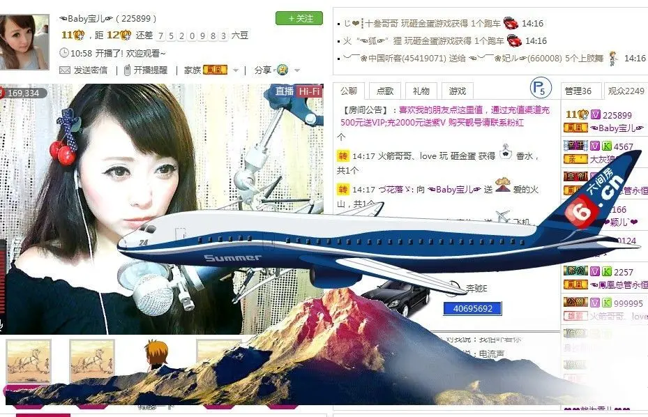 ☜Baby宝儿☞的主播照片