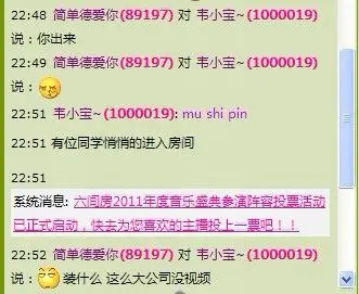 2025☃东北小哥的主播照片