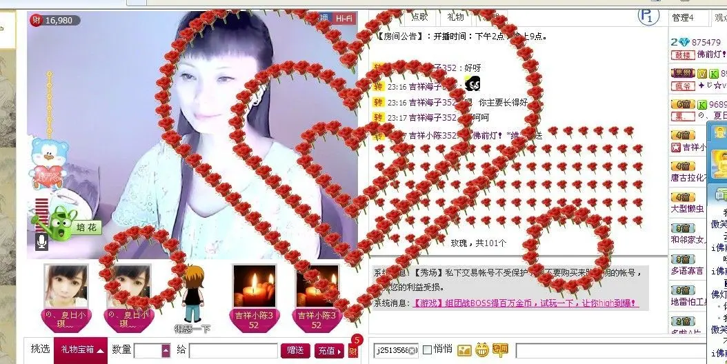 卡珍公主的主播照片