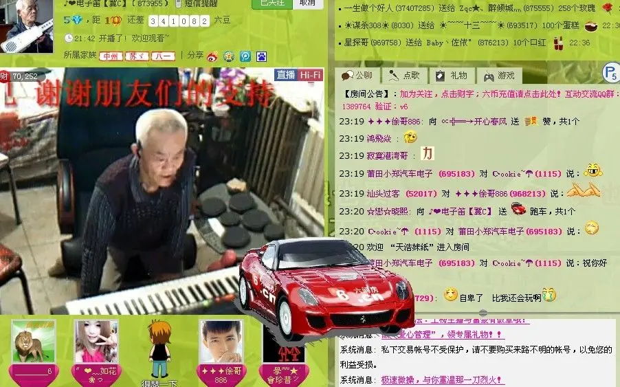 40后电子笛老人的主播照片