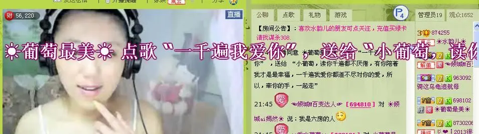 **香水葡萄**的主播照片