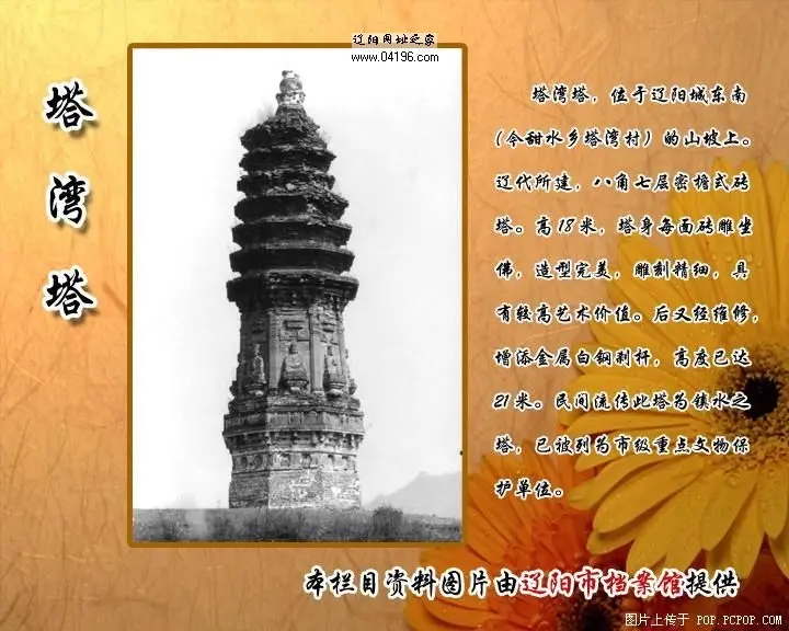 贾平安的主播照片