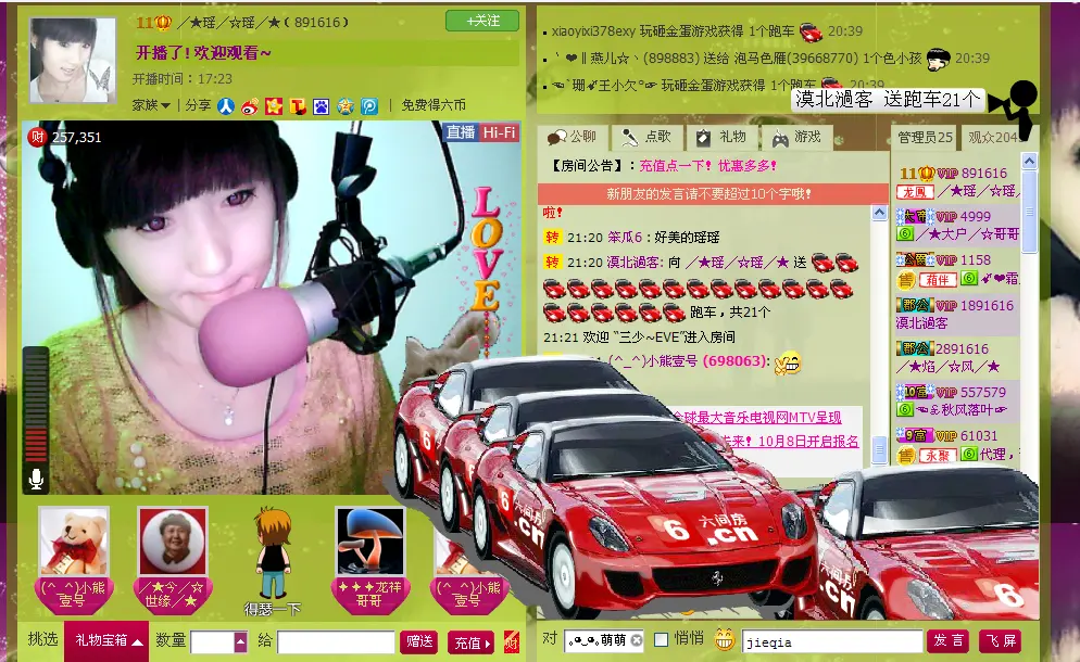 ╱★绅╱☆士╱★的主播照片