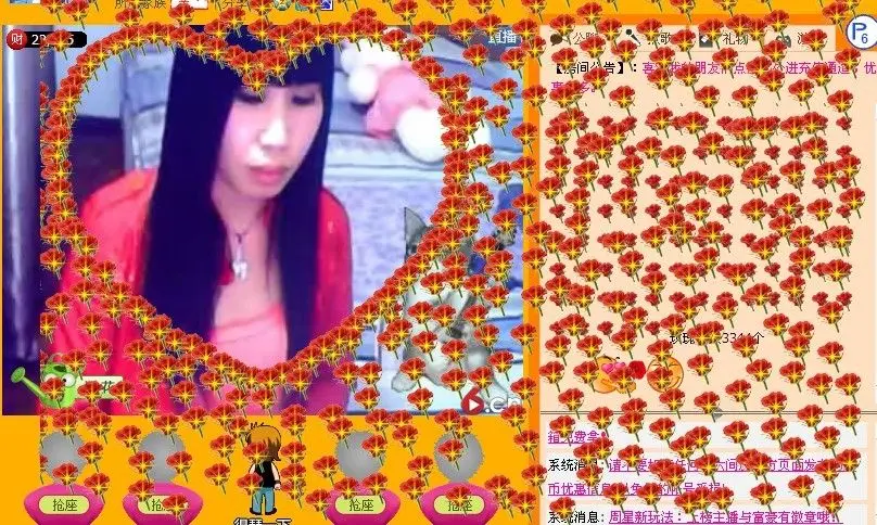 ☜☆随缘☆的主播照片