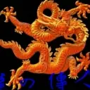 龙魂傲天