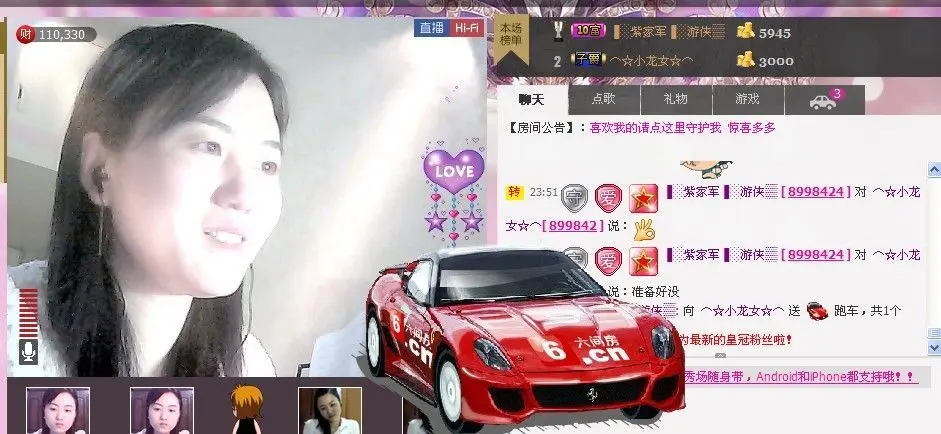 ⌒☆龙女☆⌒的主播照片