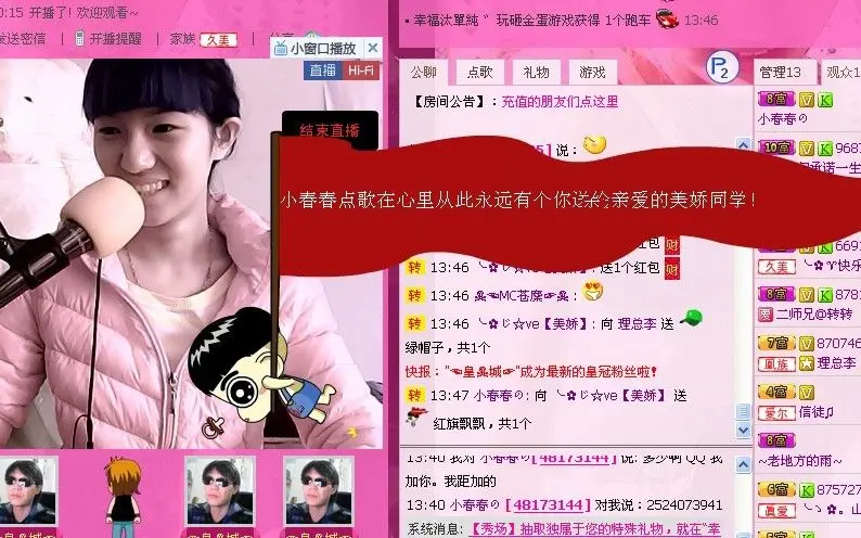 ╰✿じ☆ve【美娇】的主播照片