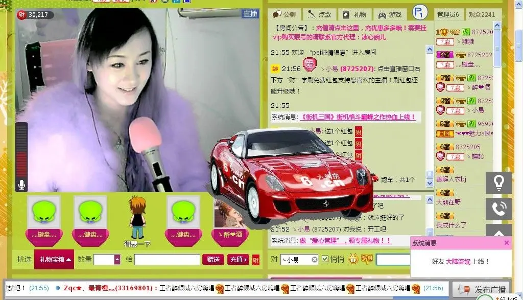 ⒉旳特冇忟藝範éｒ的主播照片