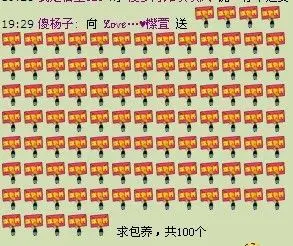 四川女娃的主播照片