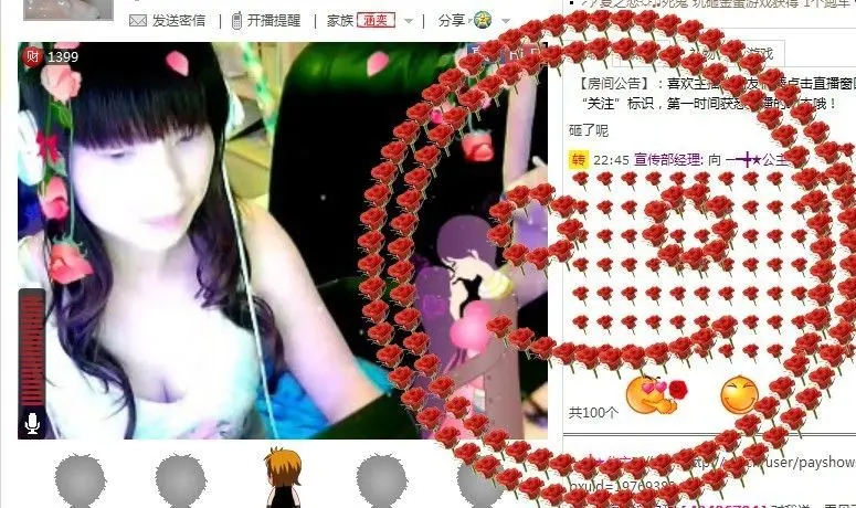 ─━╋★公主的主播照片