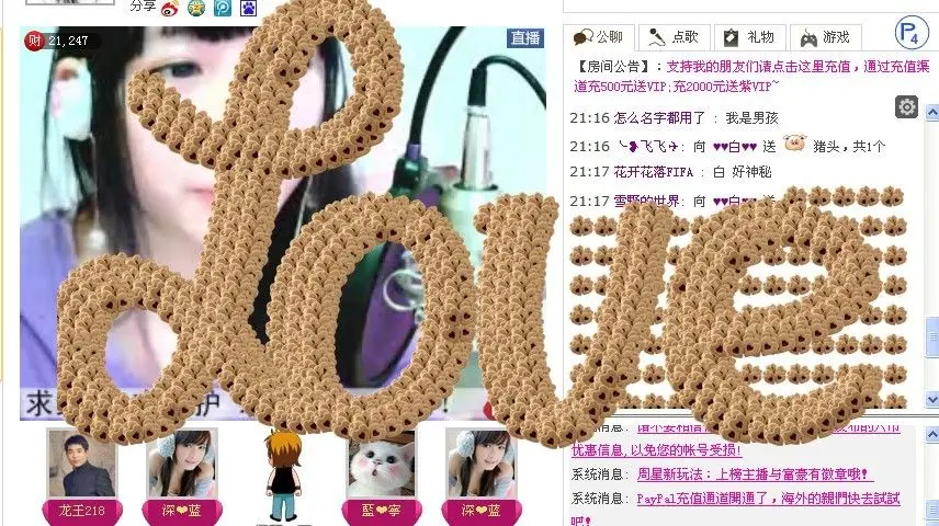 °路边の❤白❤ヾ的主播照片