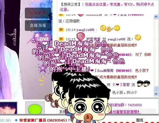 灬若若。灬的主播照片