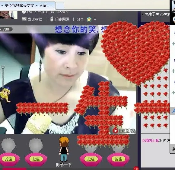 ☜D调㊣小岳☞的主播照片