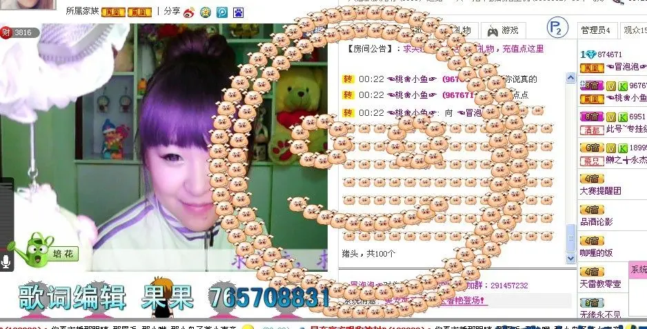 ☜冒泡泡☞的主播照片