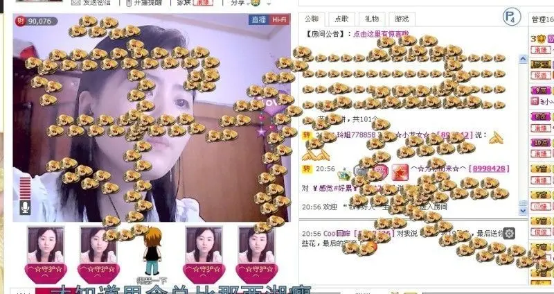 ⌒☆龙女☆⌒的主播照片