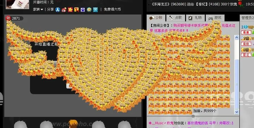 ☆﹀╮九鬼的主播照片