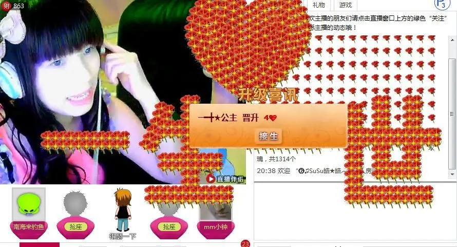 ─━╋★公主的主播照片